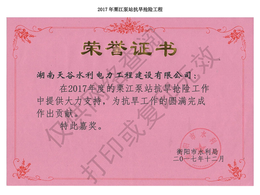 搶險(xiǎn)救災(zāi)