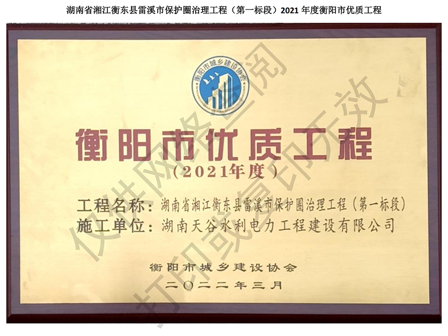 工程獲獎(jiǎng)