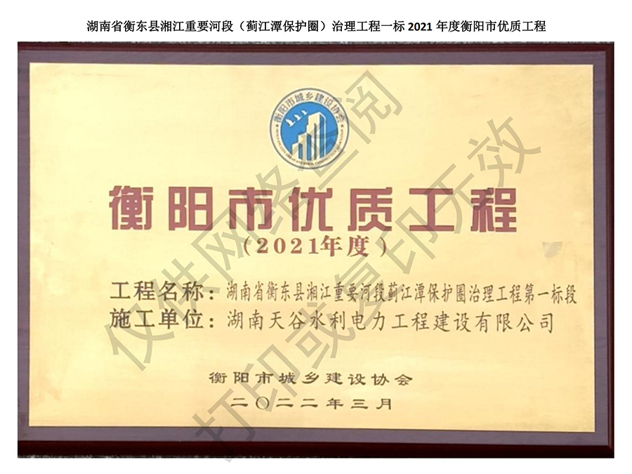 工程獲獎(jiǎng)