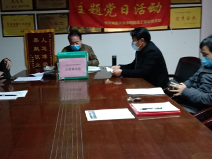 黨日活動---新冠捐款 黨日活動---新冠捐款